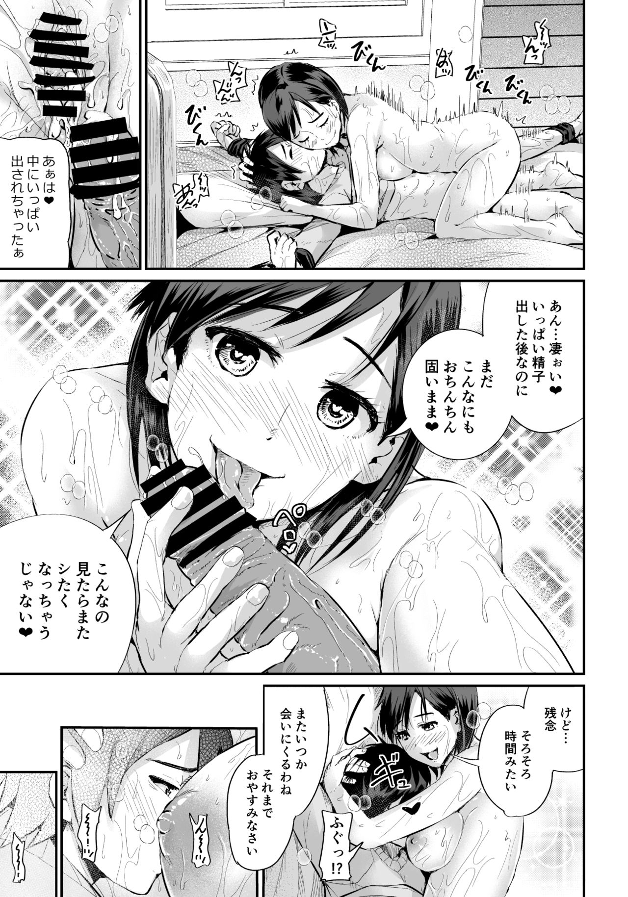 [Tomihero,] Doutei no Ore o Yuuwaku suru Ecchi na Joshi-tachi!? 1 [Digital] page 20 full