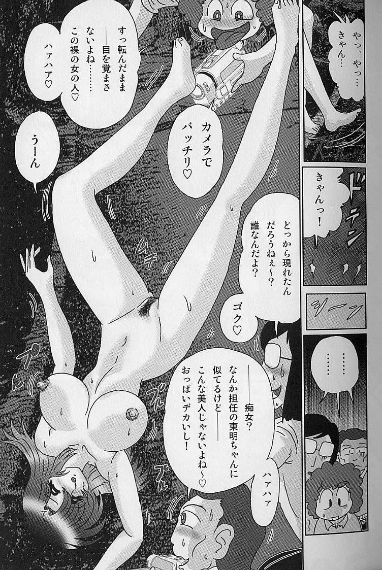 [Kamitou Masaki] Toumei Jokyoushi Yukino Invisible page 40 full