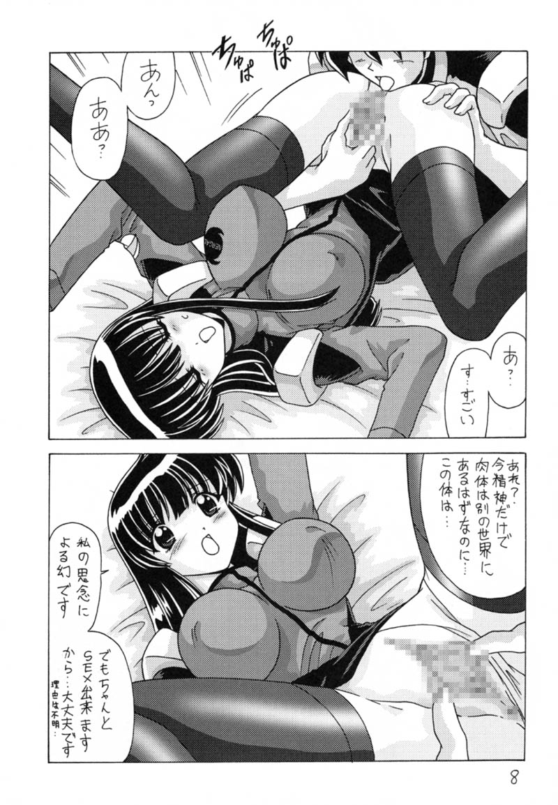 (C59) [Mental Specialist (Watanabe Yoshimasa)] Nade Nade Shiko Shiko 9 (Nadesico) page 9 full