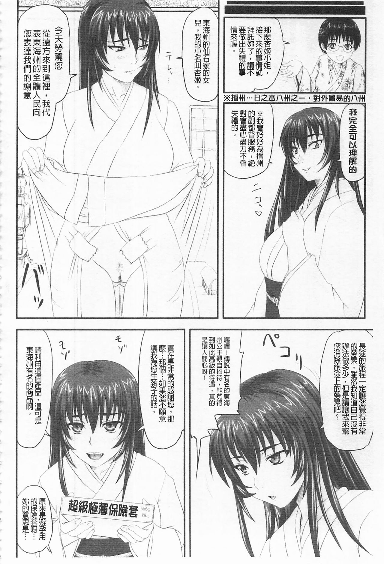 [Nozarashi Satoru] Do S na Hime wa Kegasareru -Ouhou no Shou- | 超S的公主被玷汙了 ～報應之章～ [Chinese] page 25 full