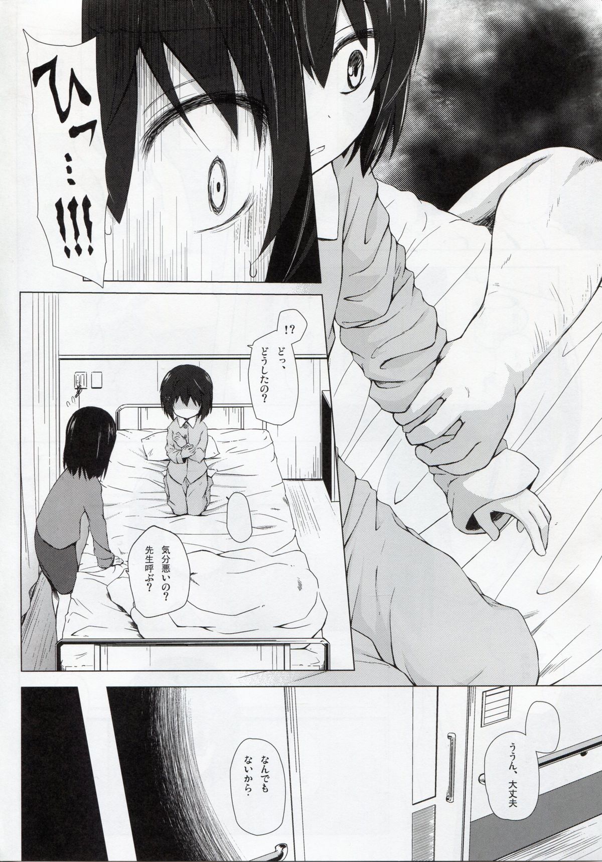 (C85) [Noraneko-no-Tama (Yukino Minato)] Monokemono Roku-ya page 16 full