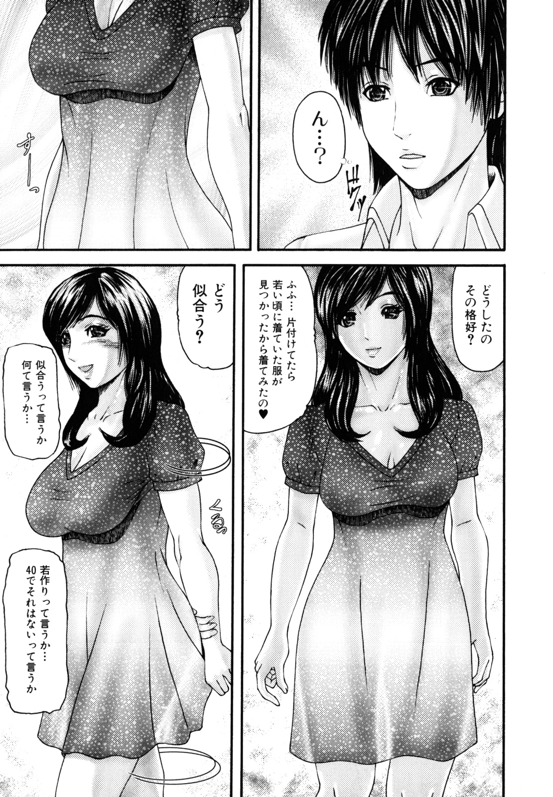 [Mikikazu] Midara Haha page 41 full