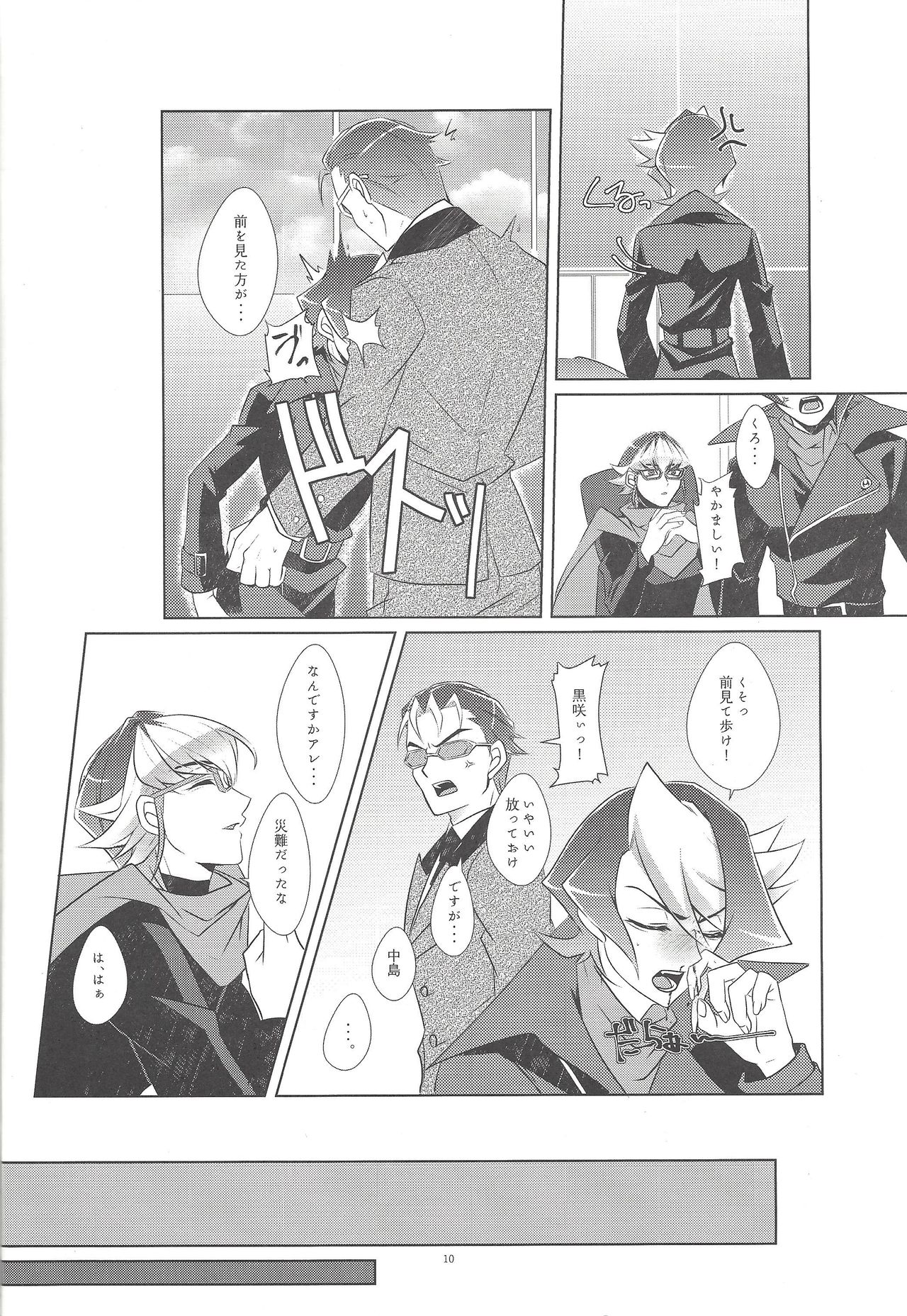 (Sennen Battle Phase 15) [GoodLuck (Sakuragi)] Uso to Honne to Tatemae to (Yu-Gi-Oh! ARC-V) page 11 full