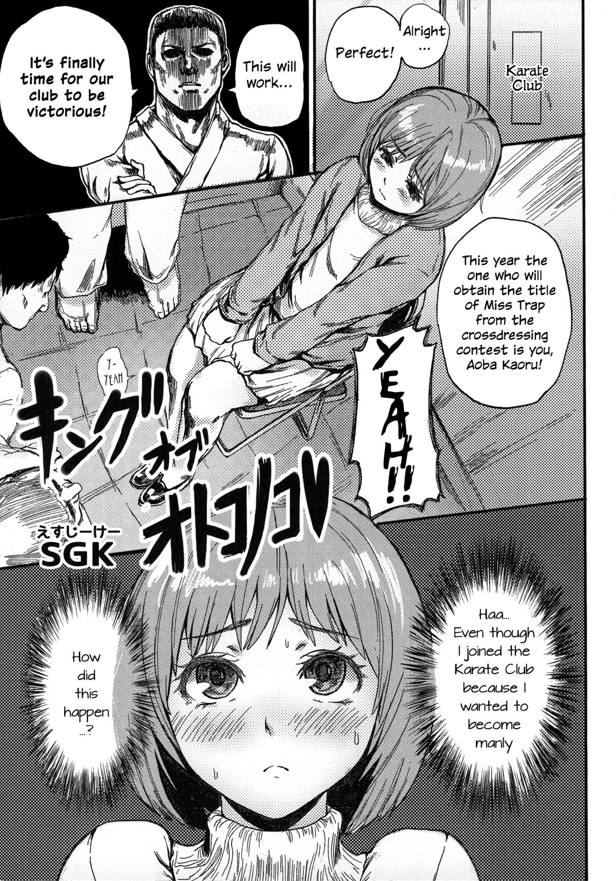 [SGK] King of Otokonoko (Otokonoko Jidai Vol. 5) [English] [rqwrqw] page 1 full