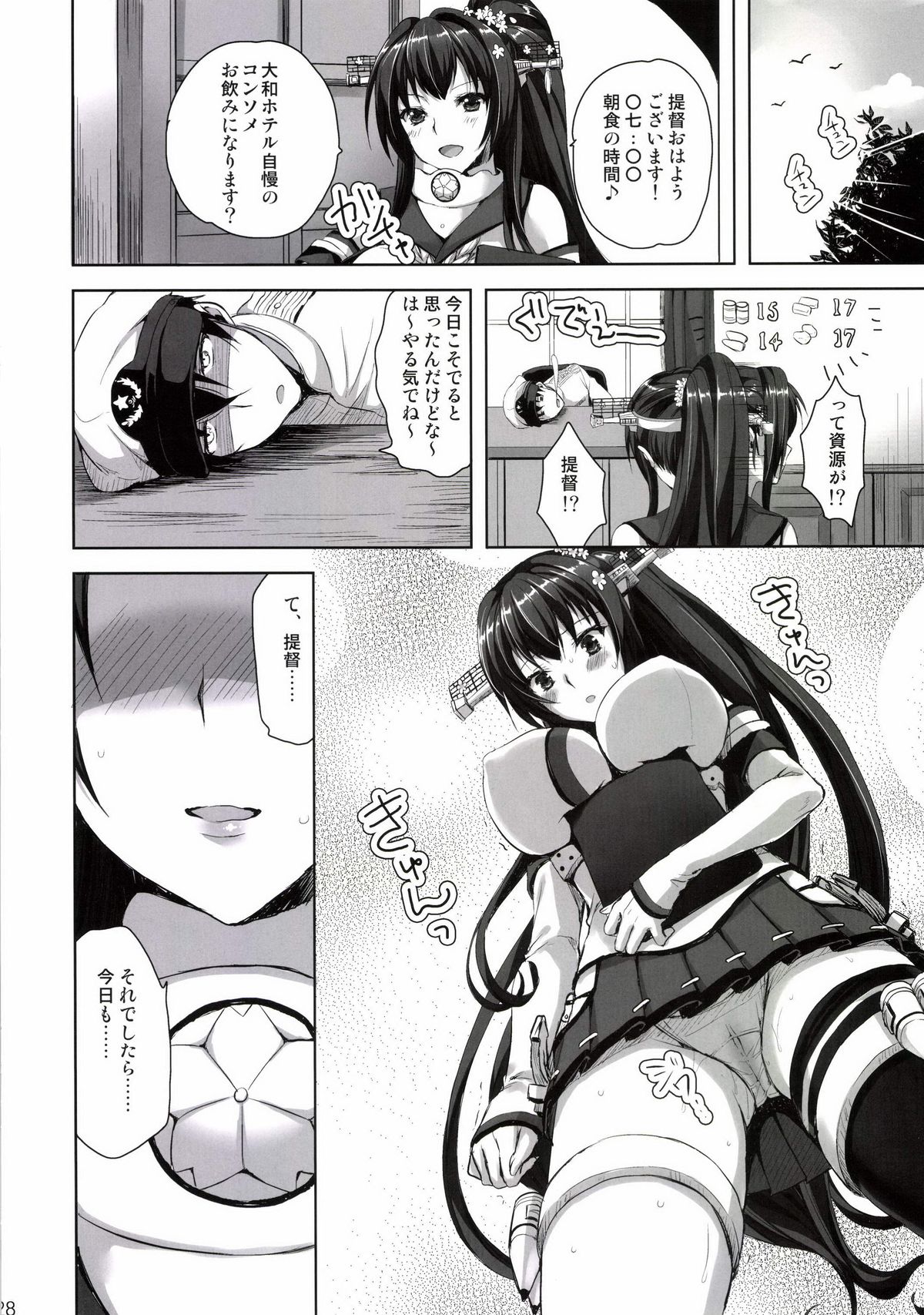 [Aigamodou (Ayakawa Riku)] Chou Chou Chou Dokyuu (Kantai Collection) [Digital] page 28 full