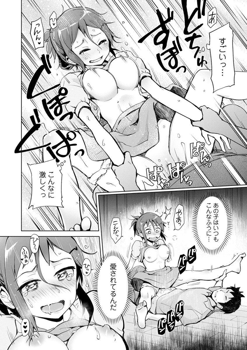 [Osawa Uichi] Suki na Ko ga Ecchi da to Ureshii yo ne [Digital] page 34 full