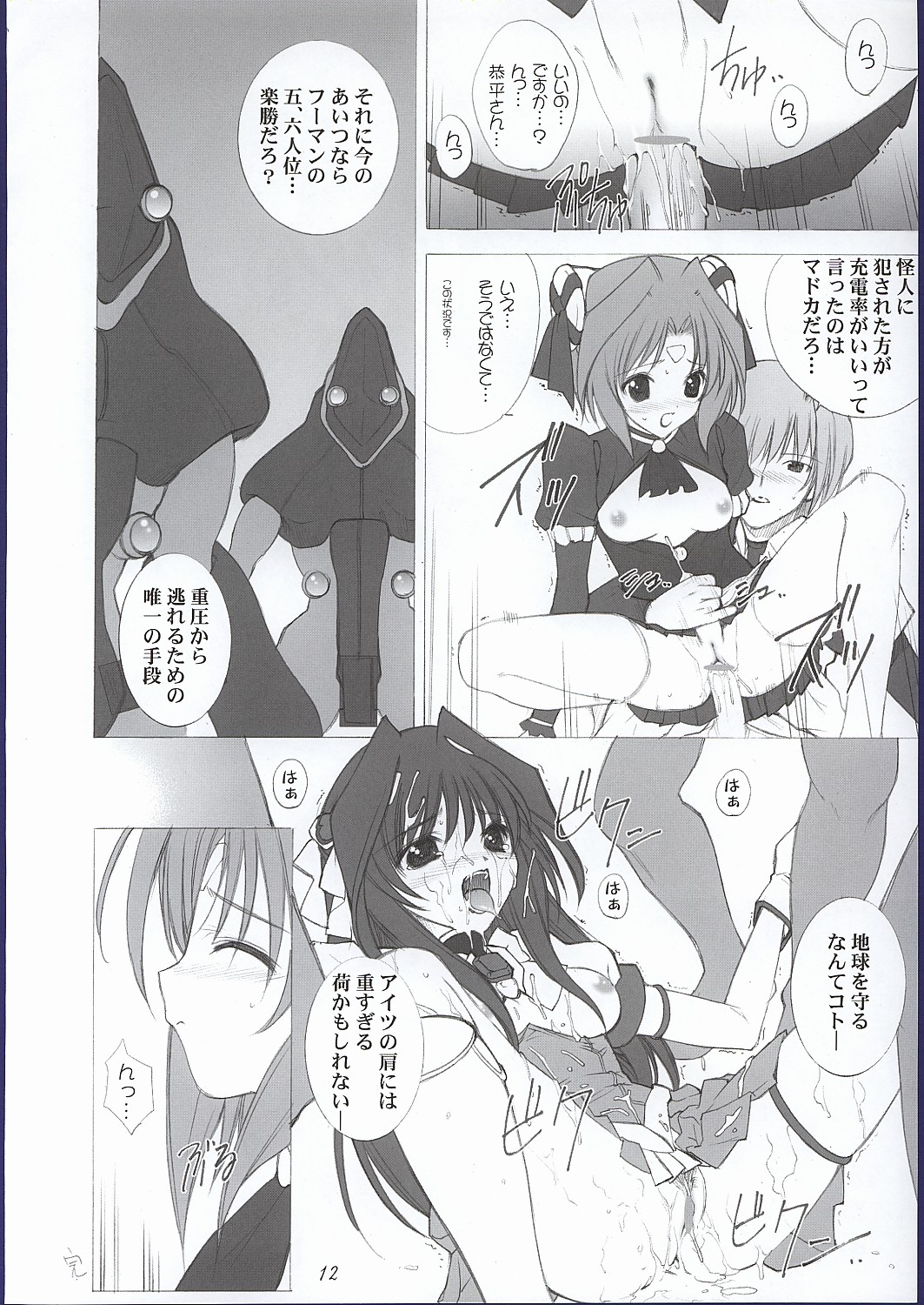 (CR32) [Oh!saka Spirits (Ugeppa, Aiyama Toshikazu, RT.)] ELLEAIR (Beat Angel Escalayer) page 11 full