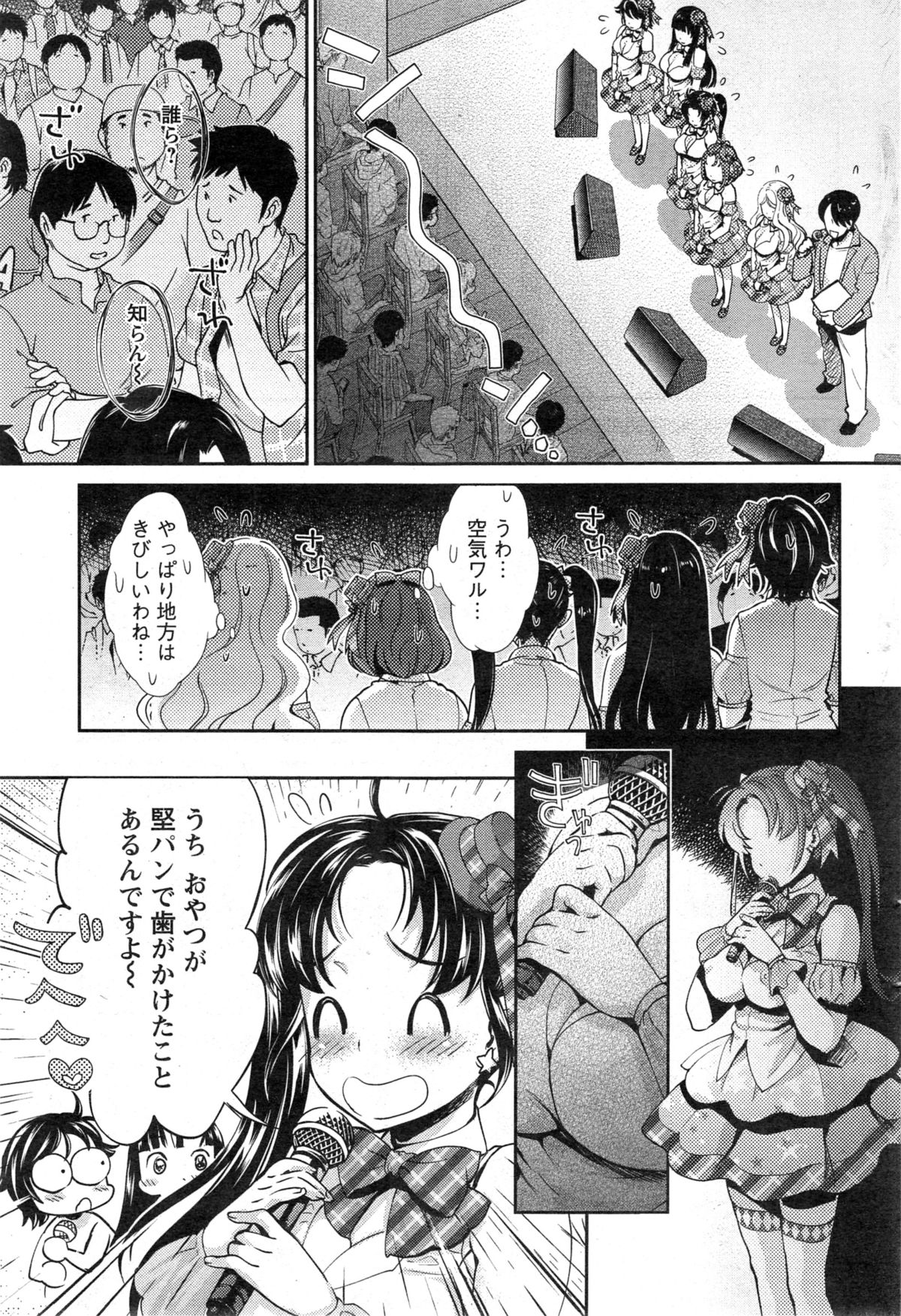 Action Pizazz DX 2014-11 page 61 full