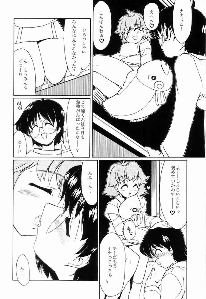 [Yokoshimaya. (Yokoshima Takemaru)] I LOVE YOU X 7 (Seven of Seven) page 5 full