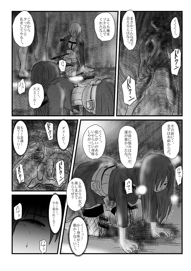 [Nyoro] Yokubō no ejiki - ch. 1-5 page 42 full