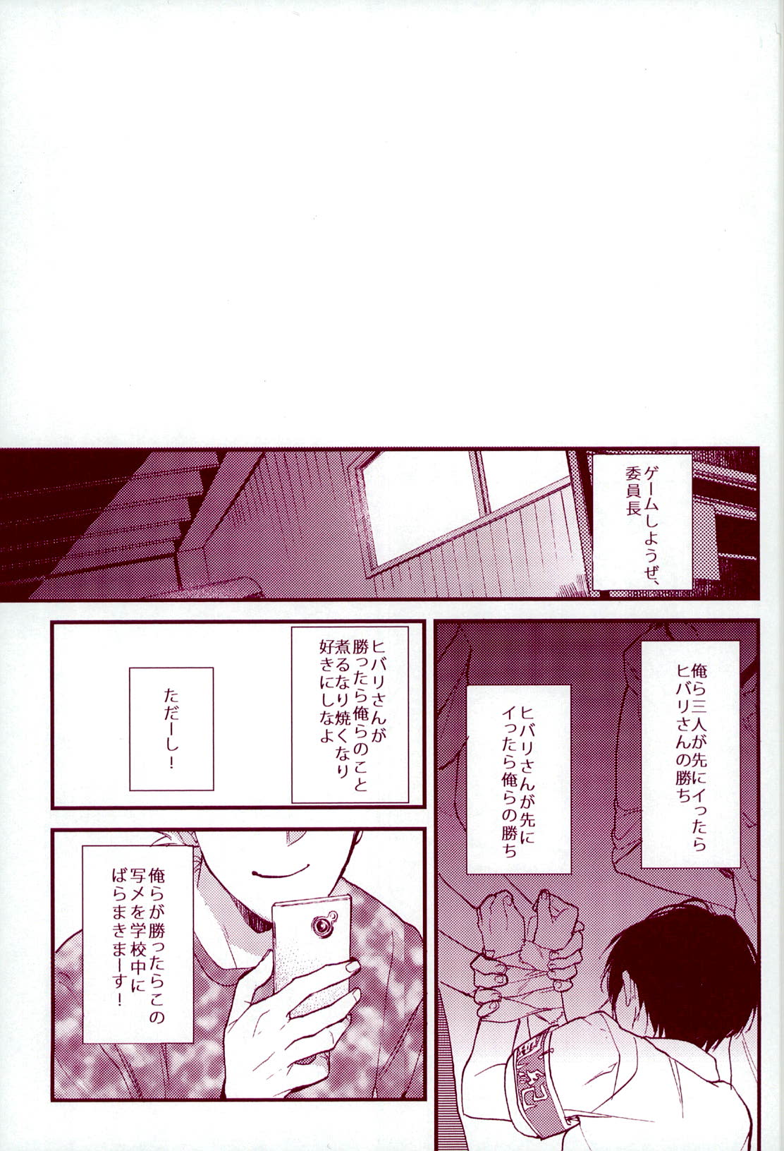 (C84) [Apple Honey Alcohol (Akua)] MobHiba (Katekyo Hitman REBORN!) page 15 full