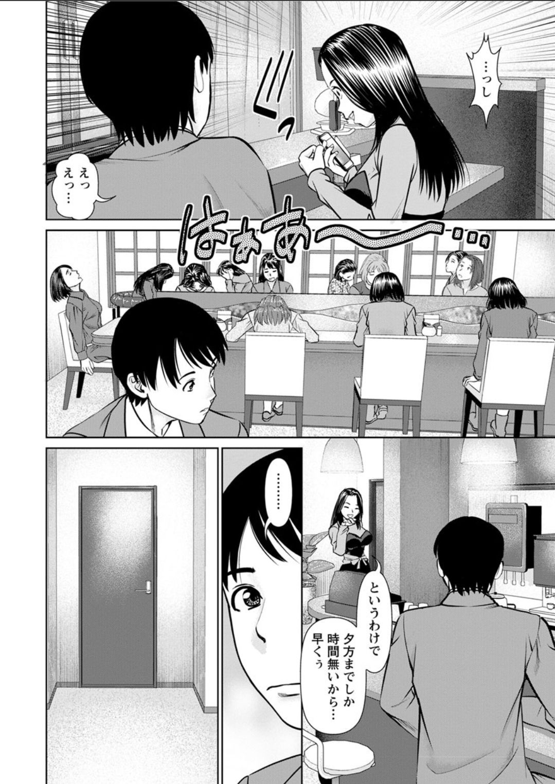 [usi] Himitsu no Kissaten Ch. 1-9 [Digital] page 16 full