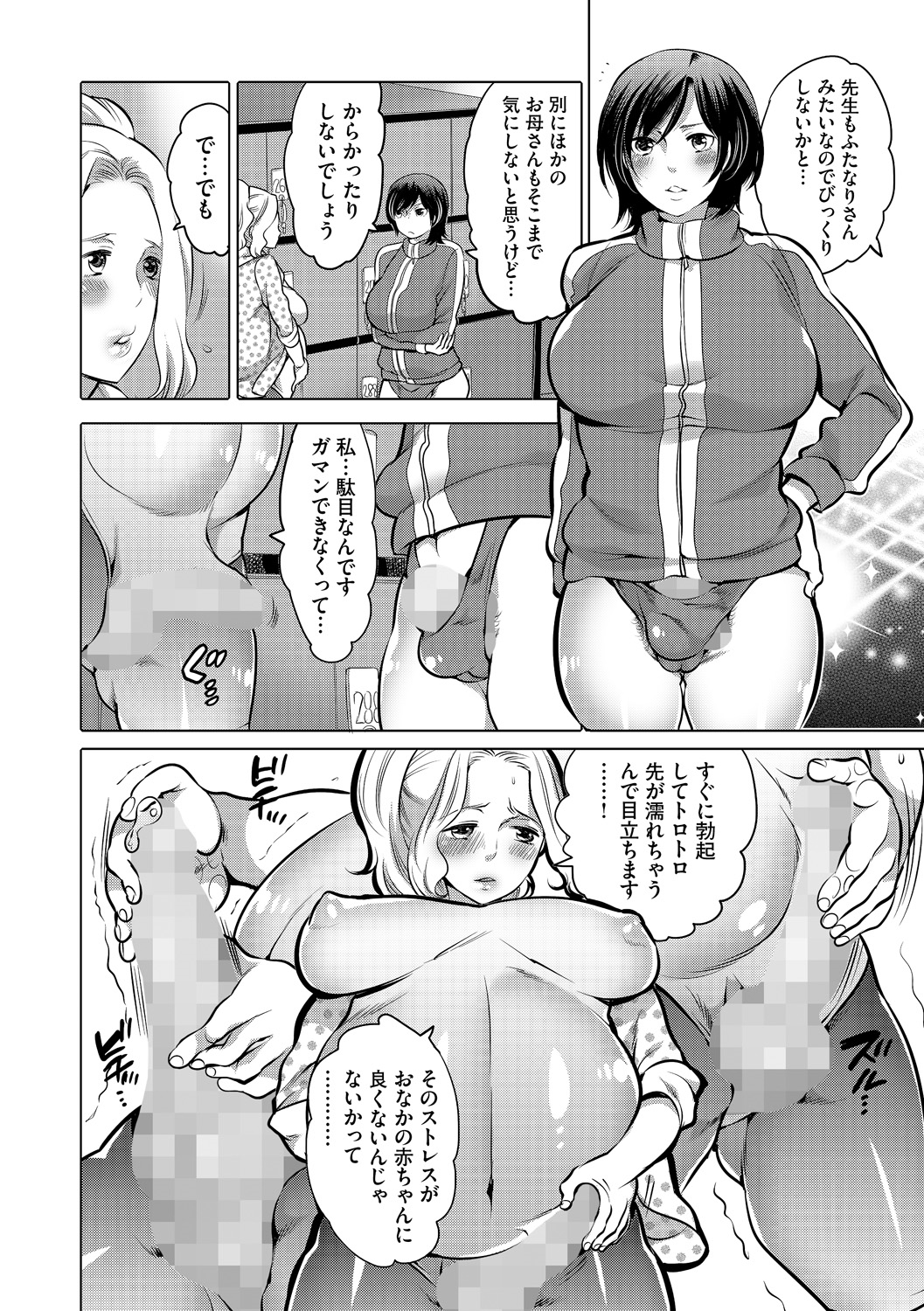 [Inochi Wazuka] Futanari Maternity Shidou [Digital] page 4 full