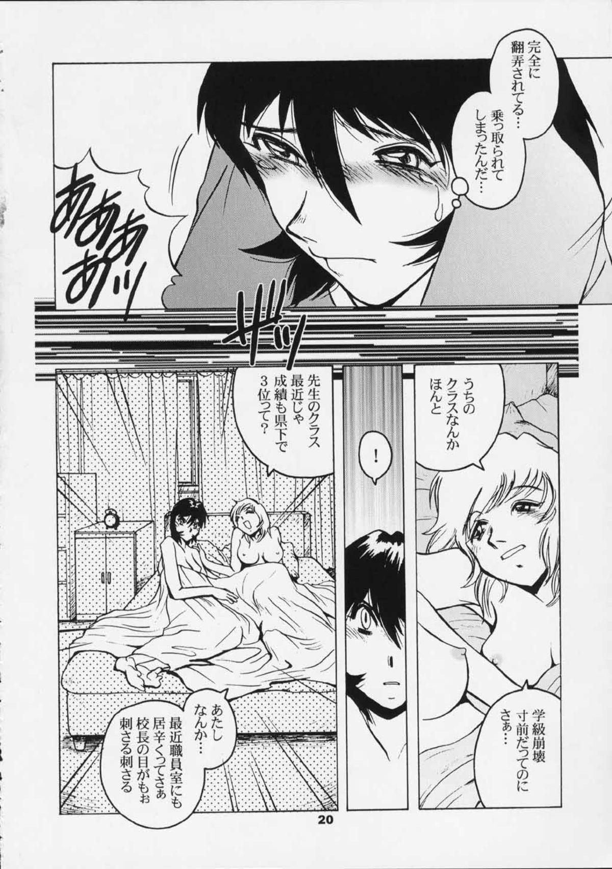 [Studio 309 (Akira Horimoto)] Dynamic Lolita Library Millennium Edition page 18 full