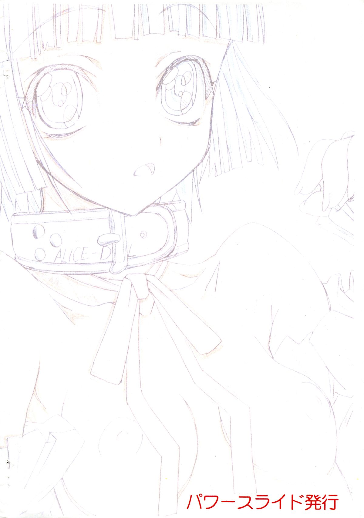 [Power Slide (Uttorikun)] Comiket 80 Sanka Kinen Hon (Ikoku Meiro no Croisee) page 2 full