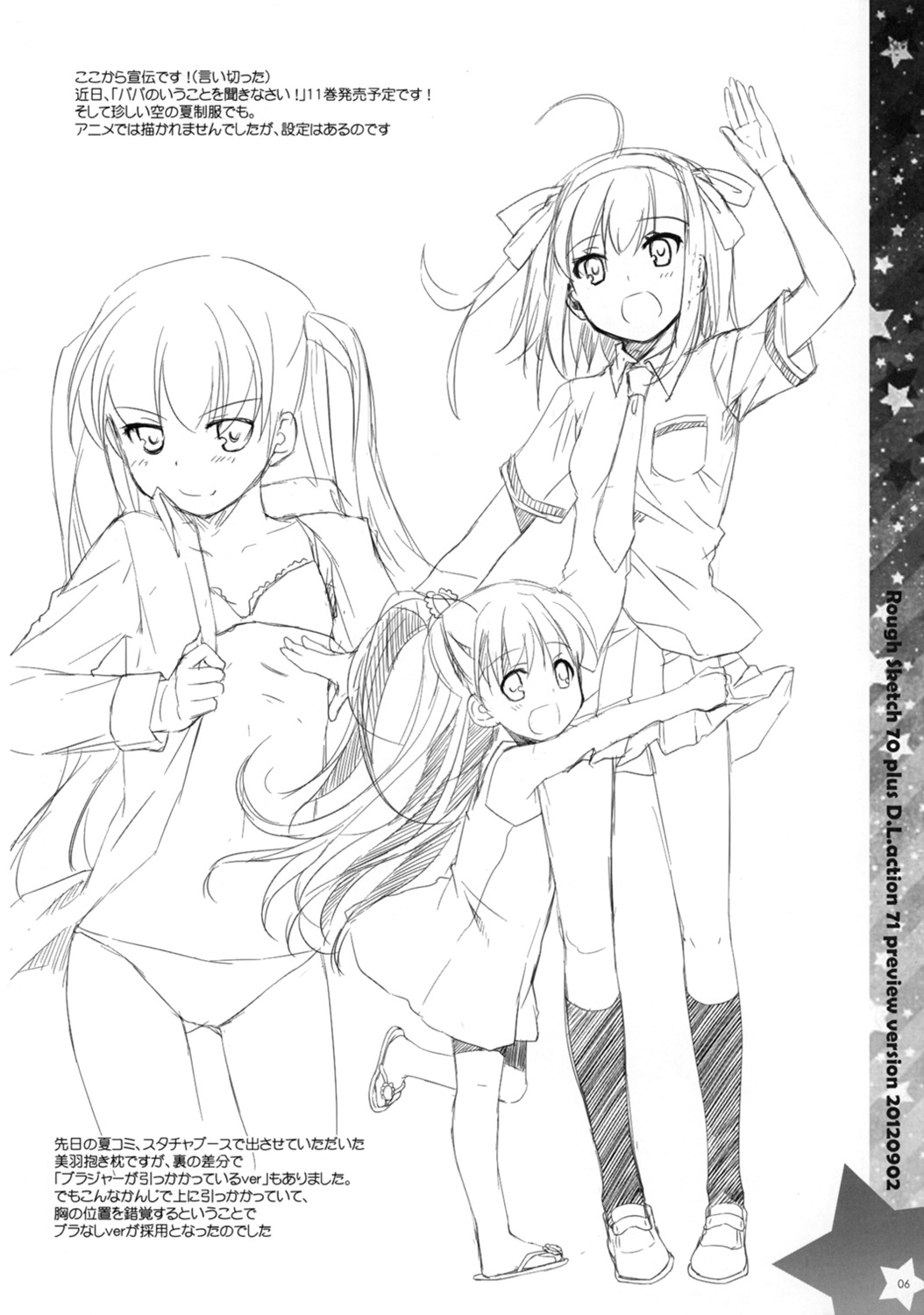 (CT20) [Digital Lover (Nakajima Yuka)] Rough Sketch 70 plus D.L. action 71 preview version (Sword Art Online) page 6 full