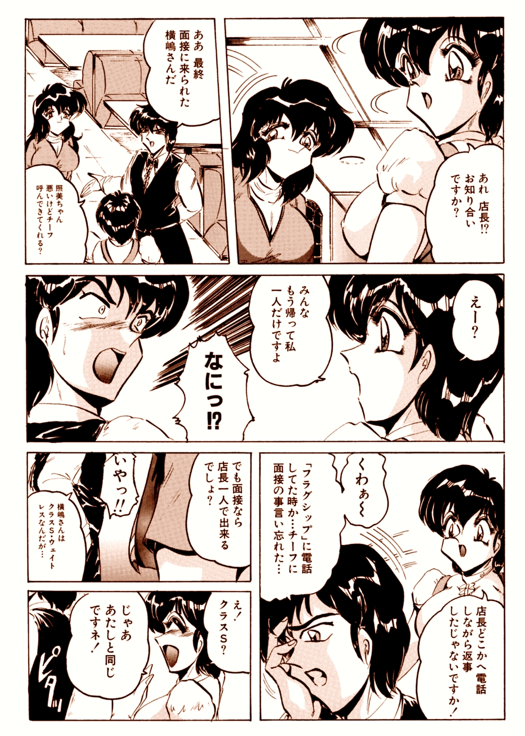 [KEBERO Corporation (Shimokata Kouzou)] 喫茶室プレッセン Vol.1 [Digital] page 20 full