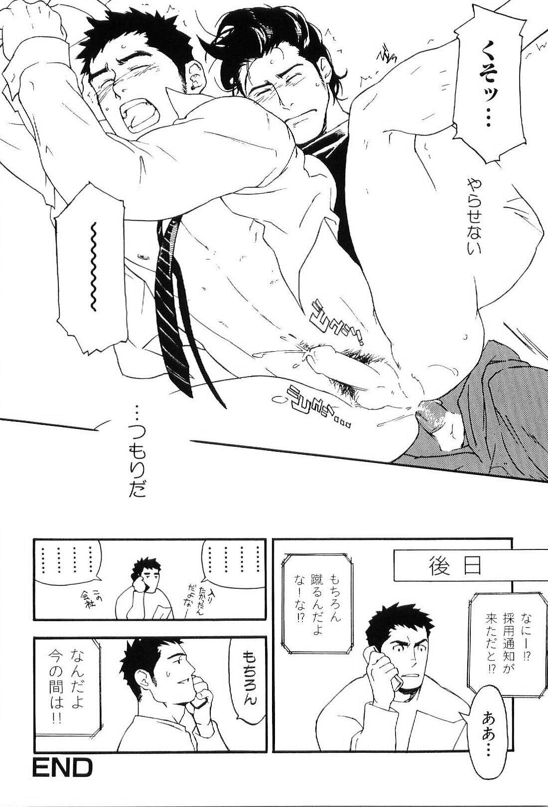 [Anthology] Kinniku Otoko Vol. 7 page 28 full
