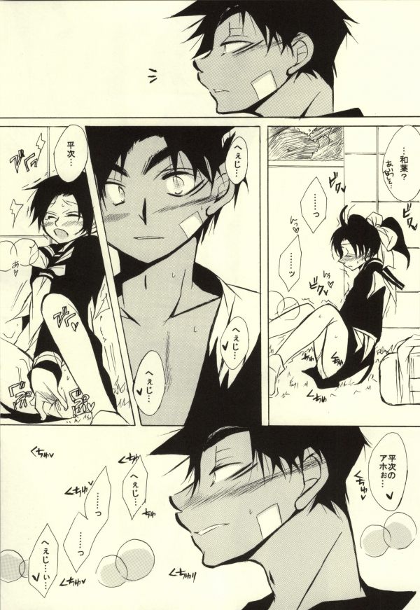 (C85) [Aikanheiwa. (Aina Nana)] MIDNIGHT LOVERS (Detective Conan) page 35 full