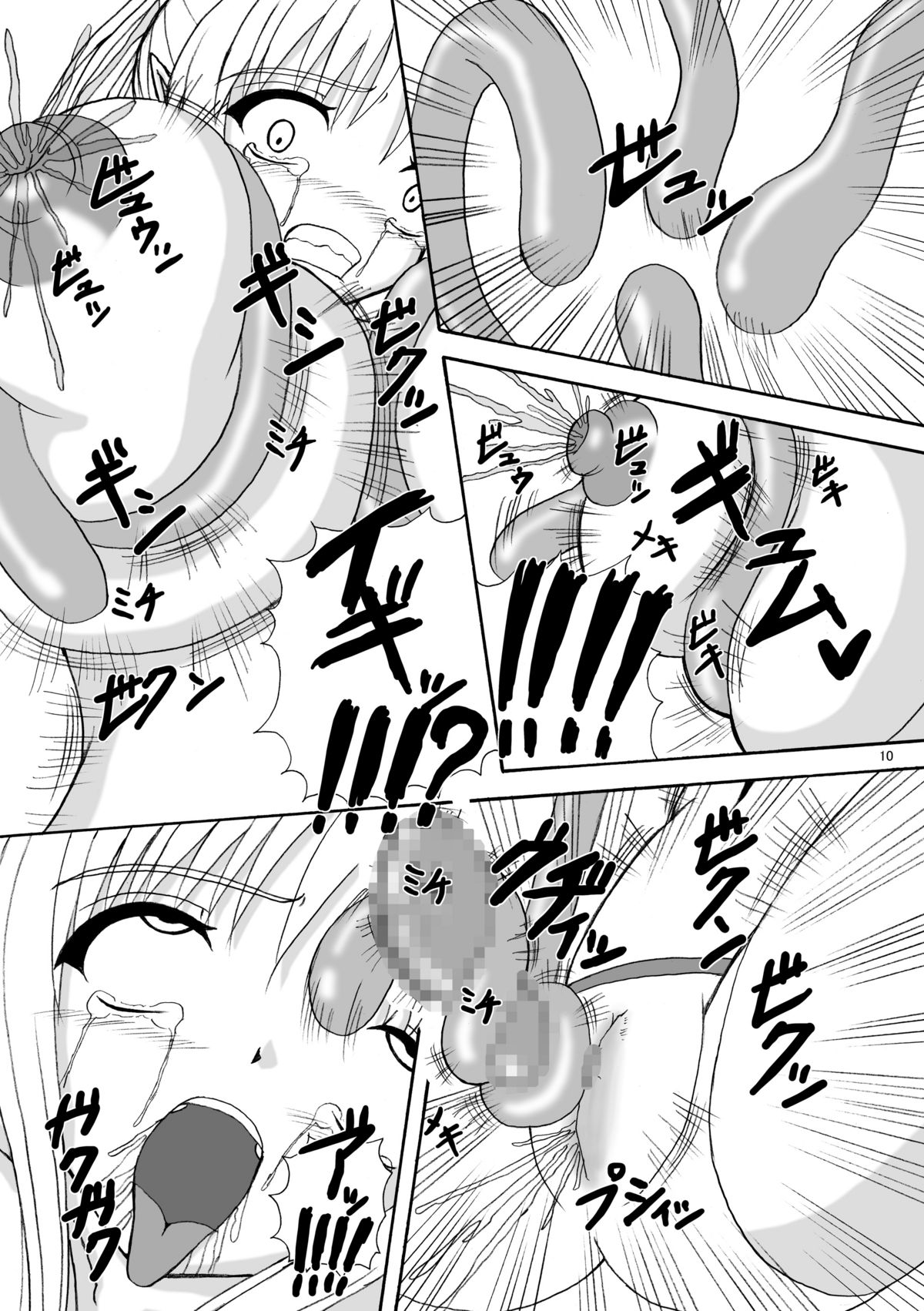 (C76) [Pintsize (Tenrai)] Umi Monogatari (Umi Monogatari) page 9 full