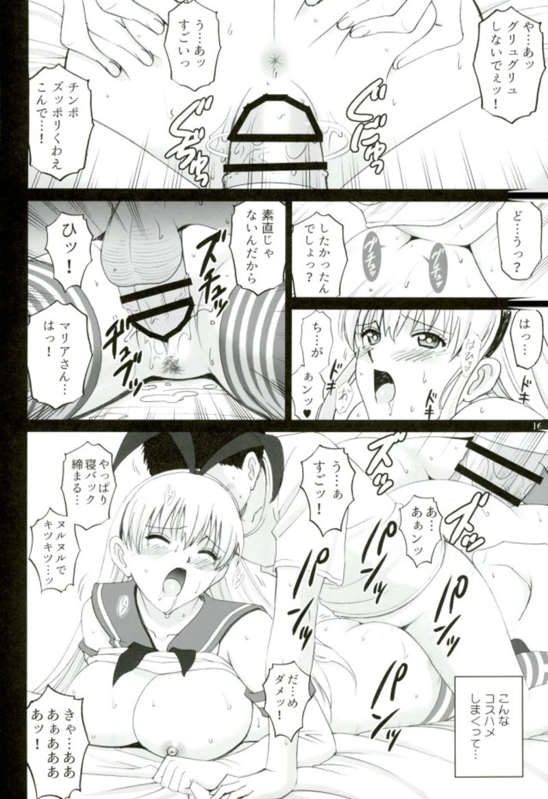 (C93) [ACTIVA (SMAC)] Cosplay Maria-san to Hame Reco Session (Reco Love) page 13 full