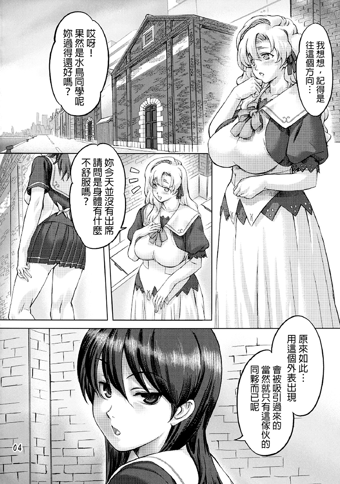 [Orange Peels (Ore P 1-gou, Ore P 2-gou)] Sukumizu Sentai Bikininger 2 [Chinese] [final個人漢化] page 3 full