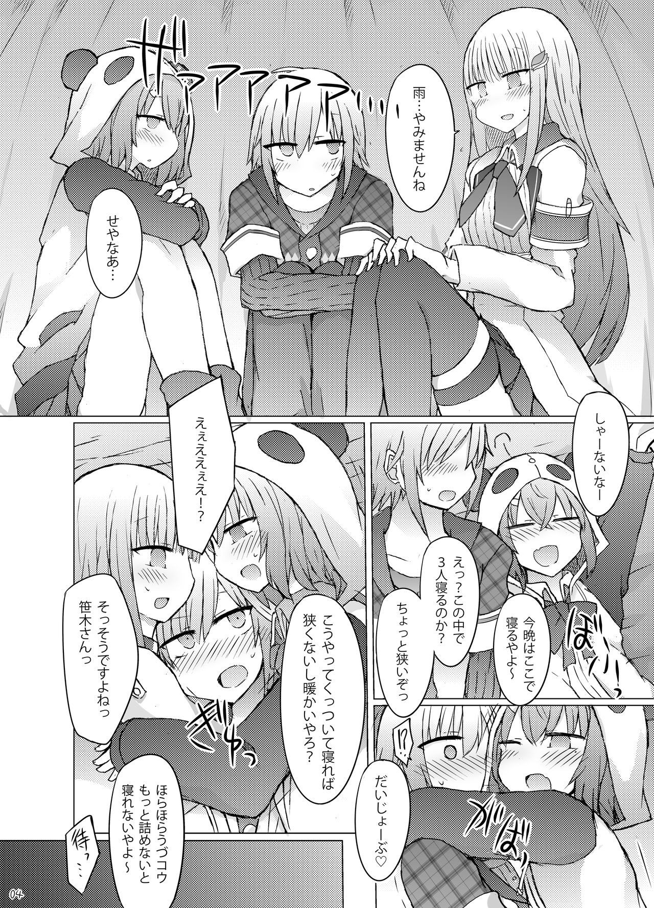 [Nijiiro Suisho (Nanashiki)] Nanika Kuuki Amakune? (Nijisanji) [Digital] page 5 full