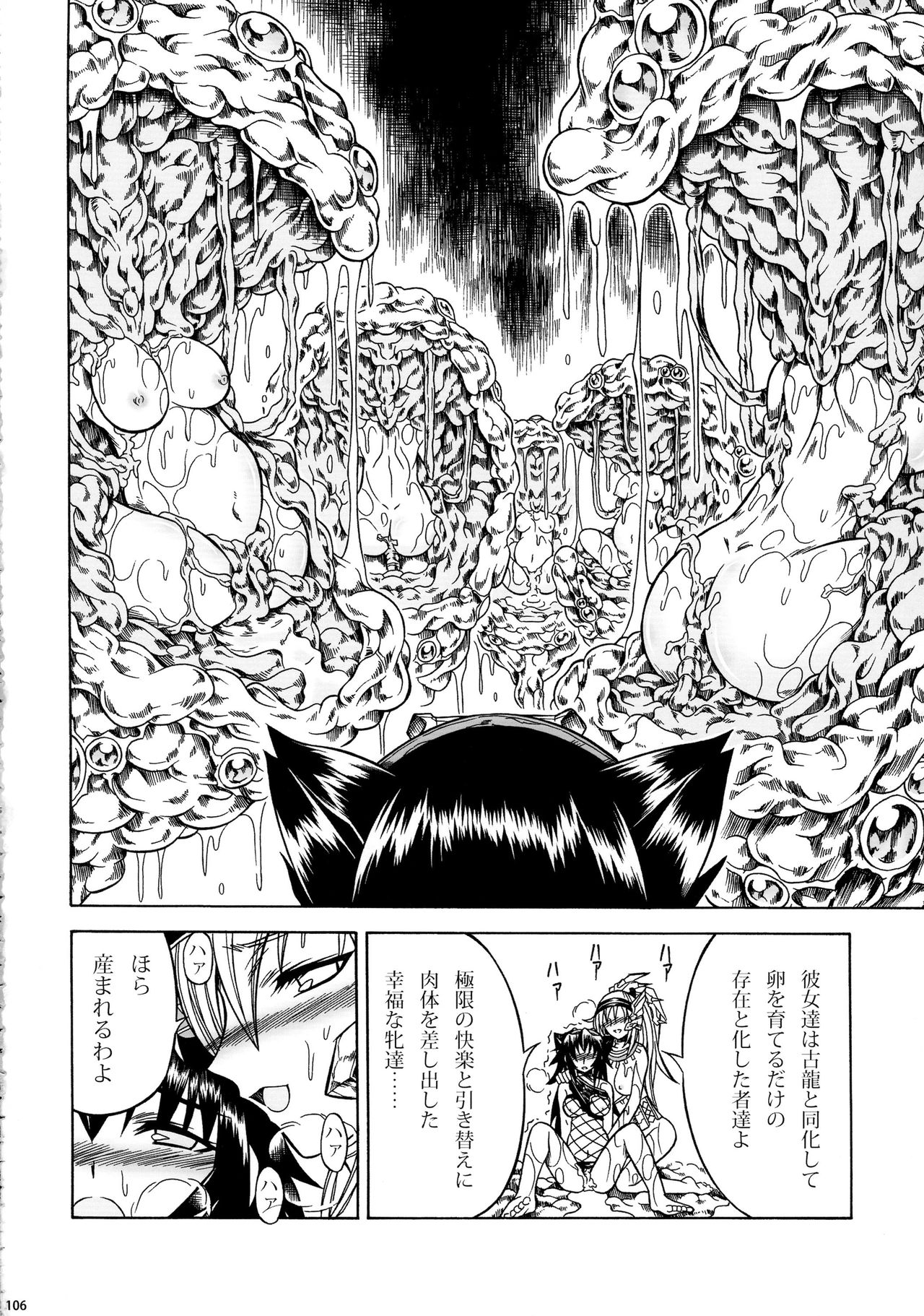 (C90) [Yokohama Junky (Makari Tohru)] Solo Hunter-tachi no Seitai (Monster Hunter) page 106 full