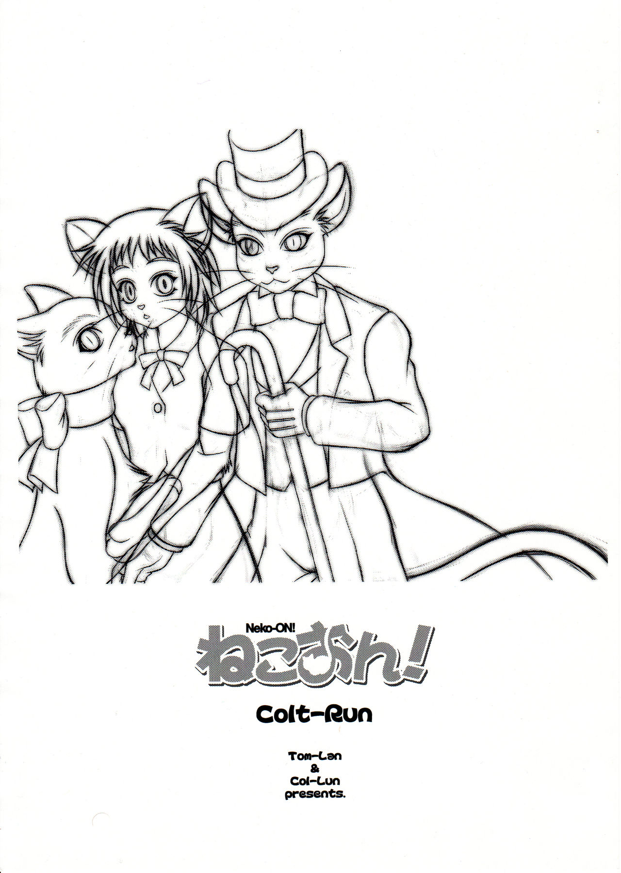 (Fur-st) [Colt-Run (Colulun, Minami Kohto)] Neko-ON! (The Cat Returns) [Chinese] [逃亡者x新桥月白日语社汉化] page 3 full