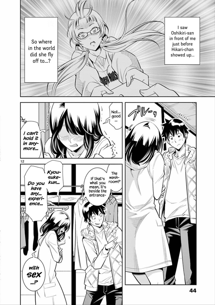 [Honna Wakou] HadaCamera / Naked Camera CH.2 [English] [Nitori] page 12 full