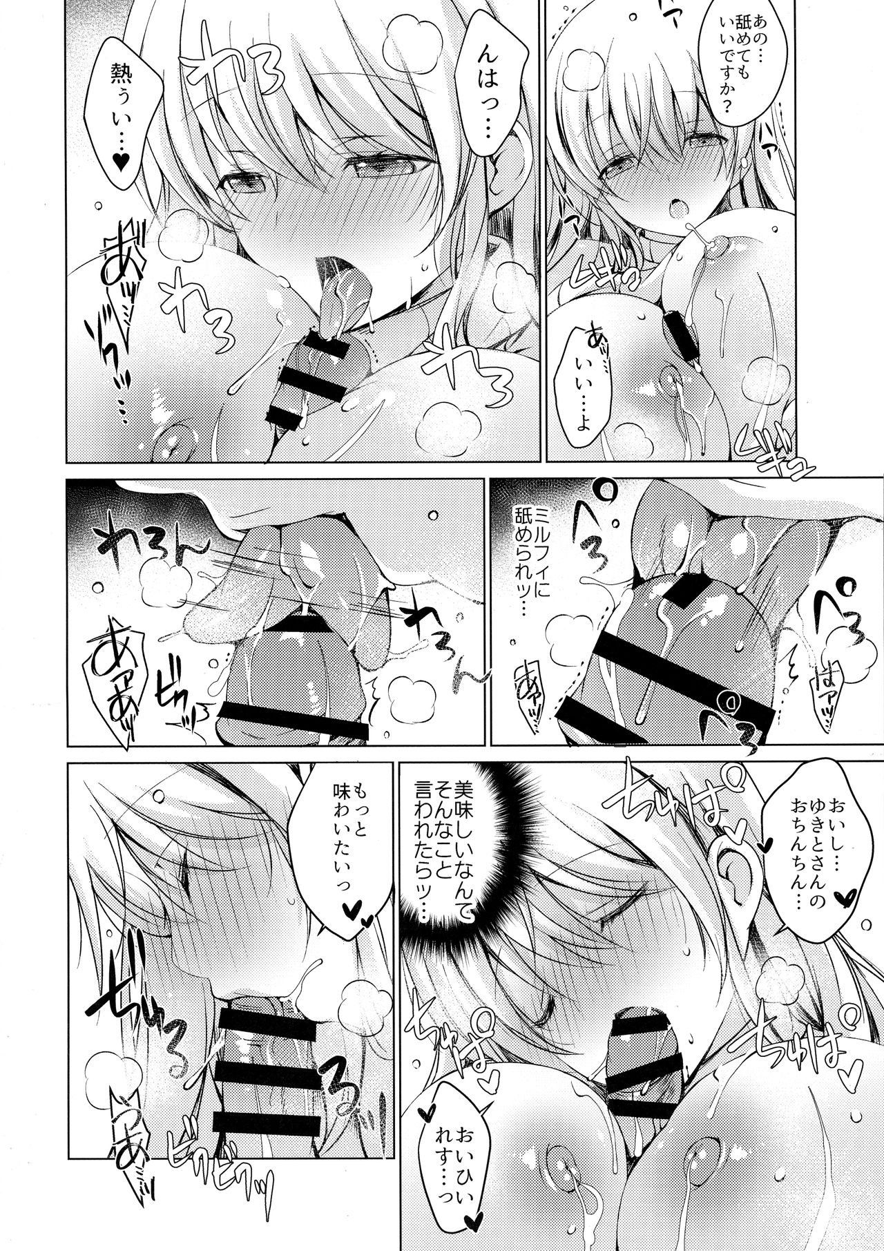 (SC2018 Summer) [Ice Cream (vanilla)] Android no Watashi ni Nenryou Hokyuu shite Kudasai 2 page 7 full