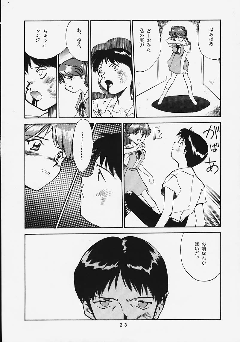 [JURO AKAGI] Soru Shugeki page 22 full
