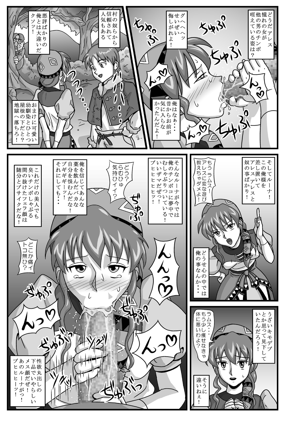 [Amatsukami] Burg no Benki Hime | Burg Sex Object Princess (Lunar: Silver Star Story) page 9 full