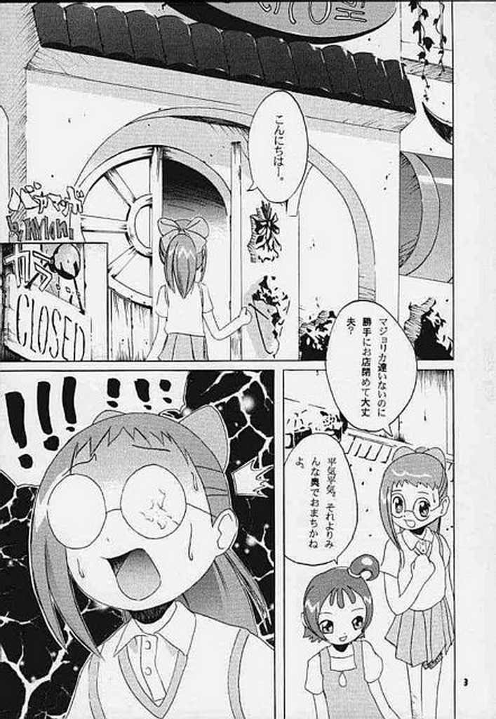 [Studio Araluma (Nylon, Takuan Tarou)] Aralumania Third (Ojamajo Doremi) page 4 full