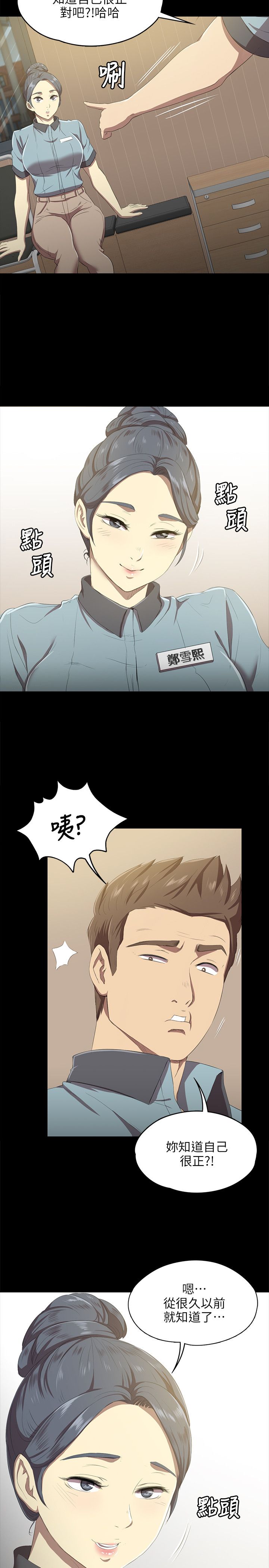 [J&B&活火山]KTV情人 EP.1(正體中文)高畫質版本 page 21 full