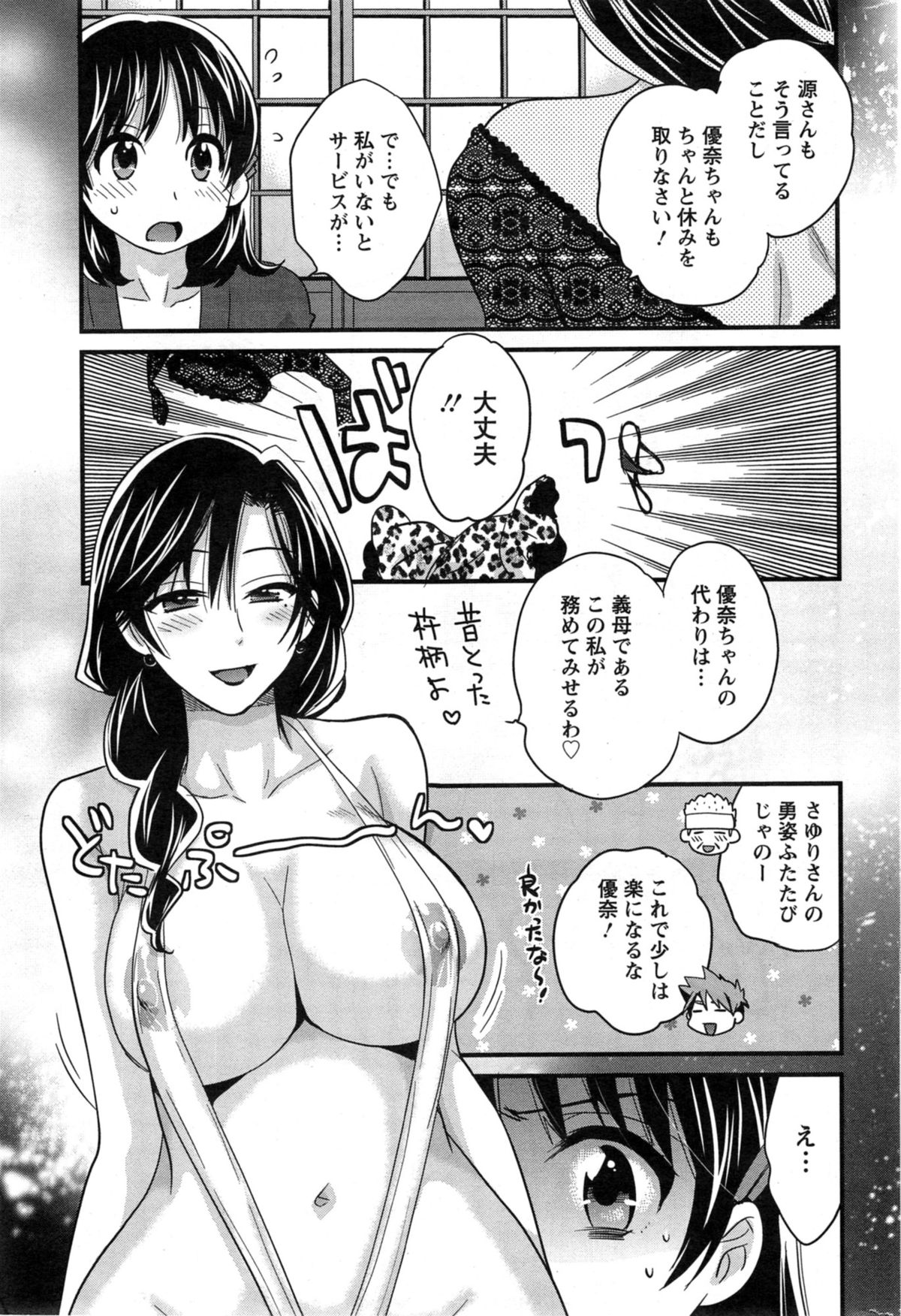 Action Pizazz 2014-02 page 51 full