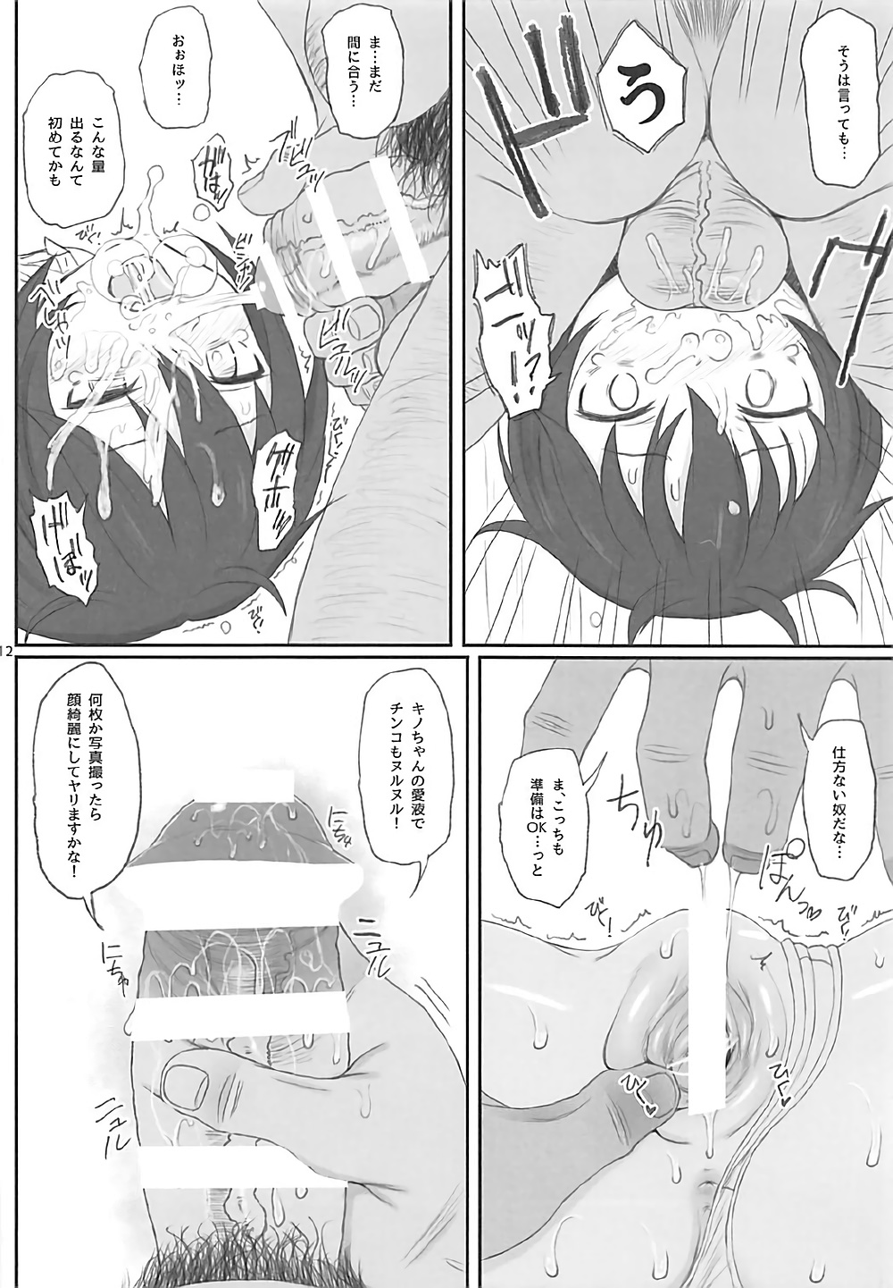 (C93) [HAMMER_HEAD (Makabe Gorou)] Doujinshi no Kuni (Kino no Tabi) page 11 full