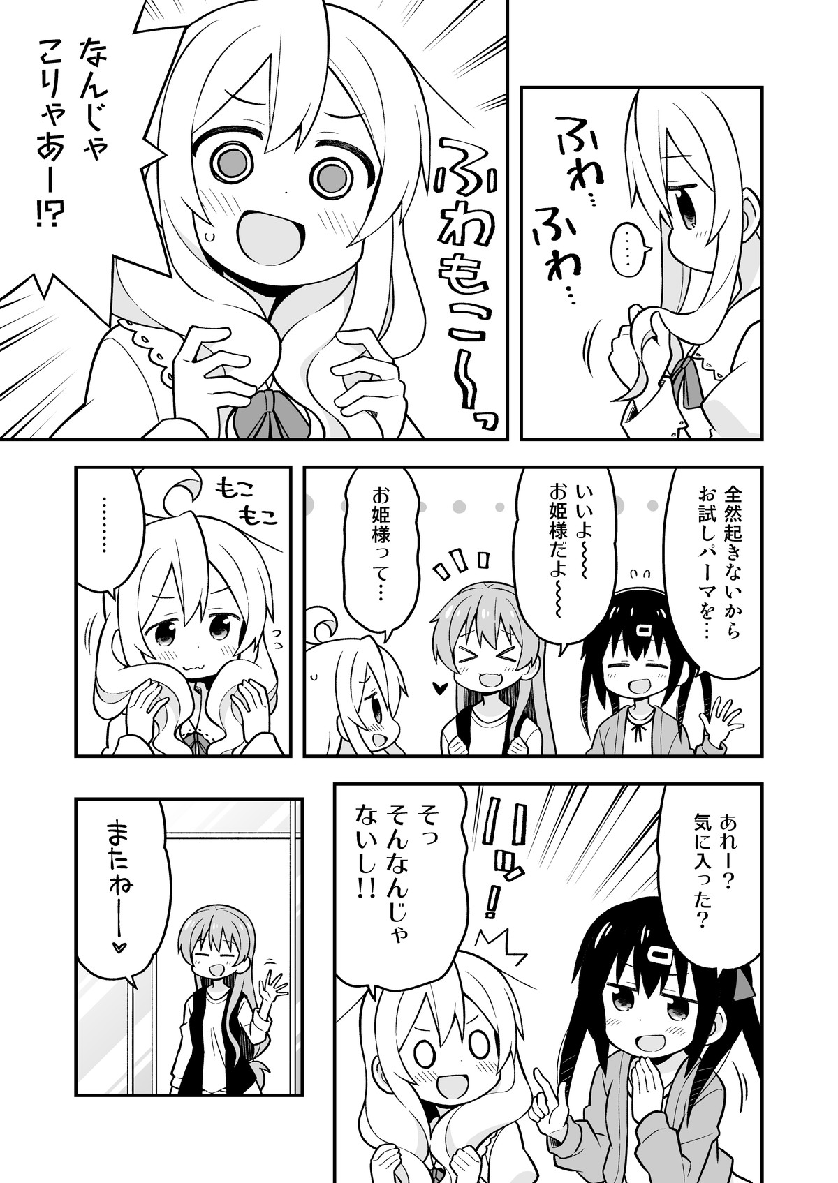 [GRINP (Neko Toufu)] Onii-chan wa Oshimai! 6 [Digital] page 10 full