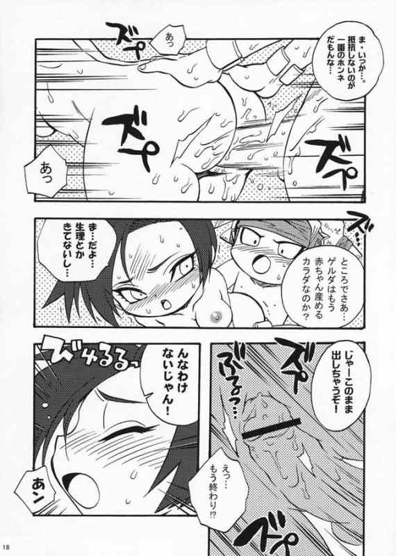 [Kanzen Dokusen (Doubutsu Danchou)] LOVE CHILD (Dragon Quest VIII) page 15 full