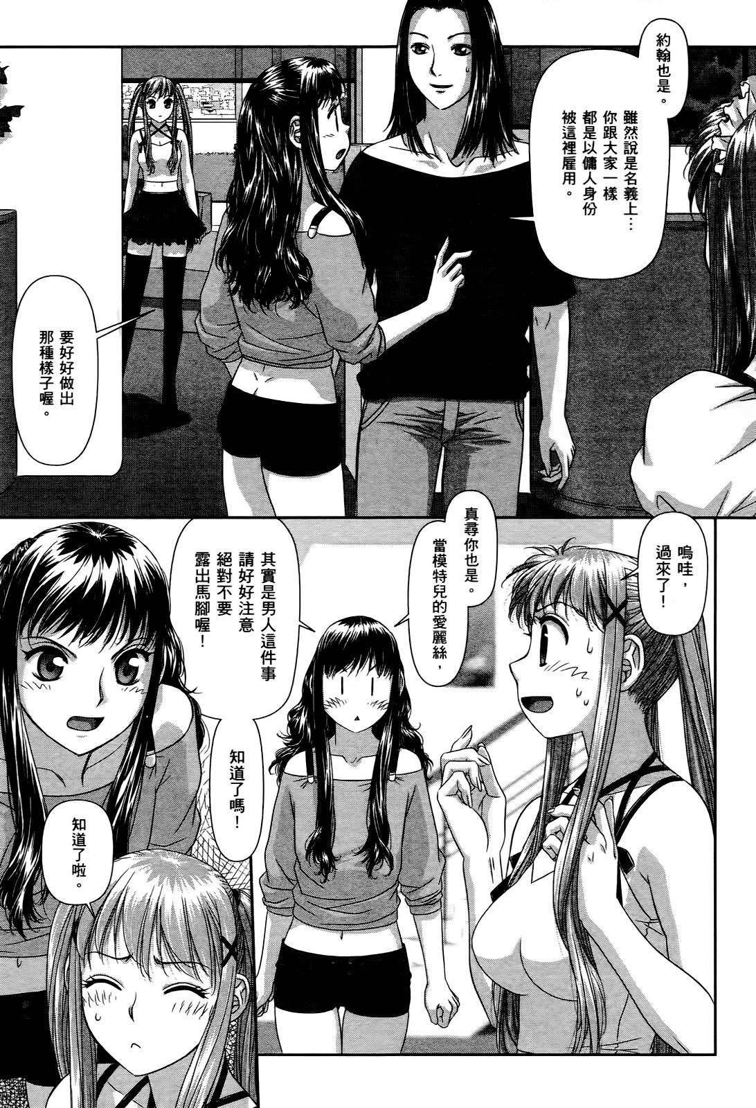 [Yui Toshiki] My doll house 2 | 甜蜜寶貝屋 2 [Chinese] page 47 full