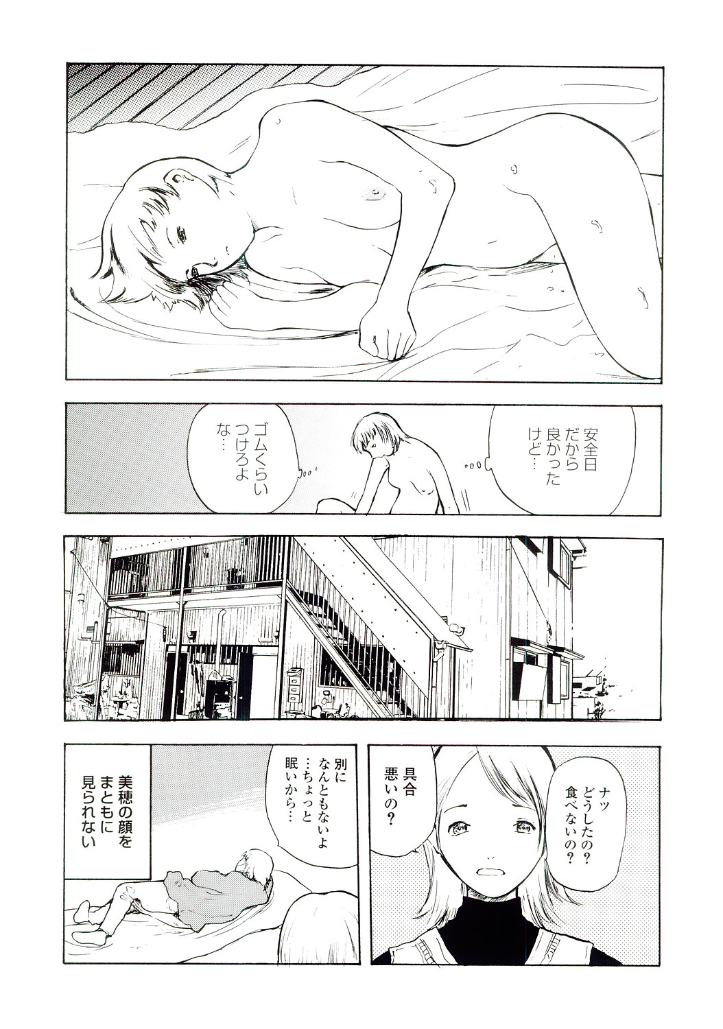 (C67) [BASIC CHAMPIONS (Yamada Tahichi)] TH-808 page 53 full