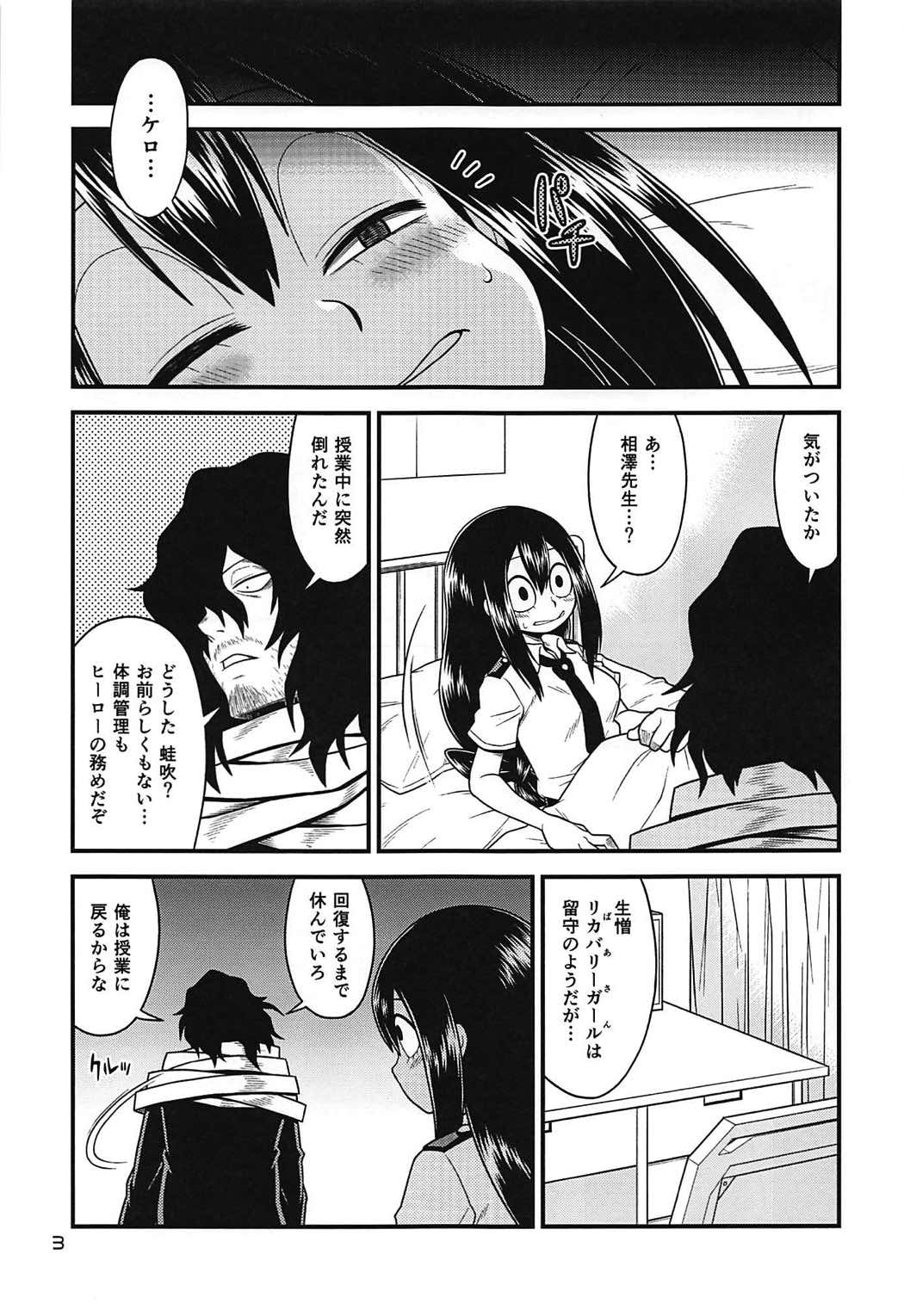 (C92) [HEADROOM (Oda Haiji)] H-ERO!! 3 -Hail 2 U!- (Boku no Hero Academia) page 2 full