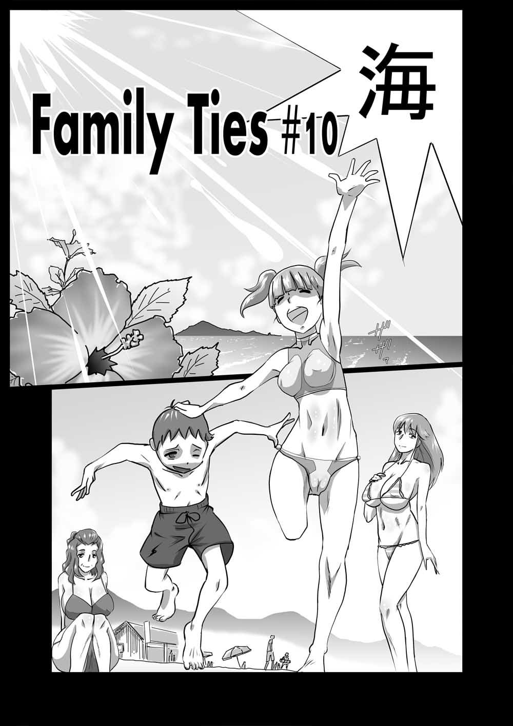 [the_orz] Family Ties Vol.1 page 19 full