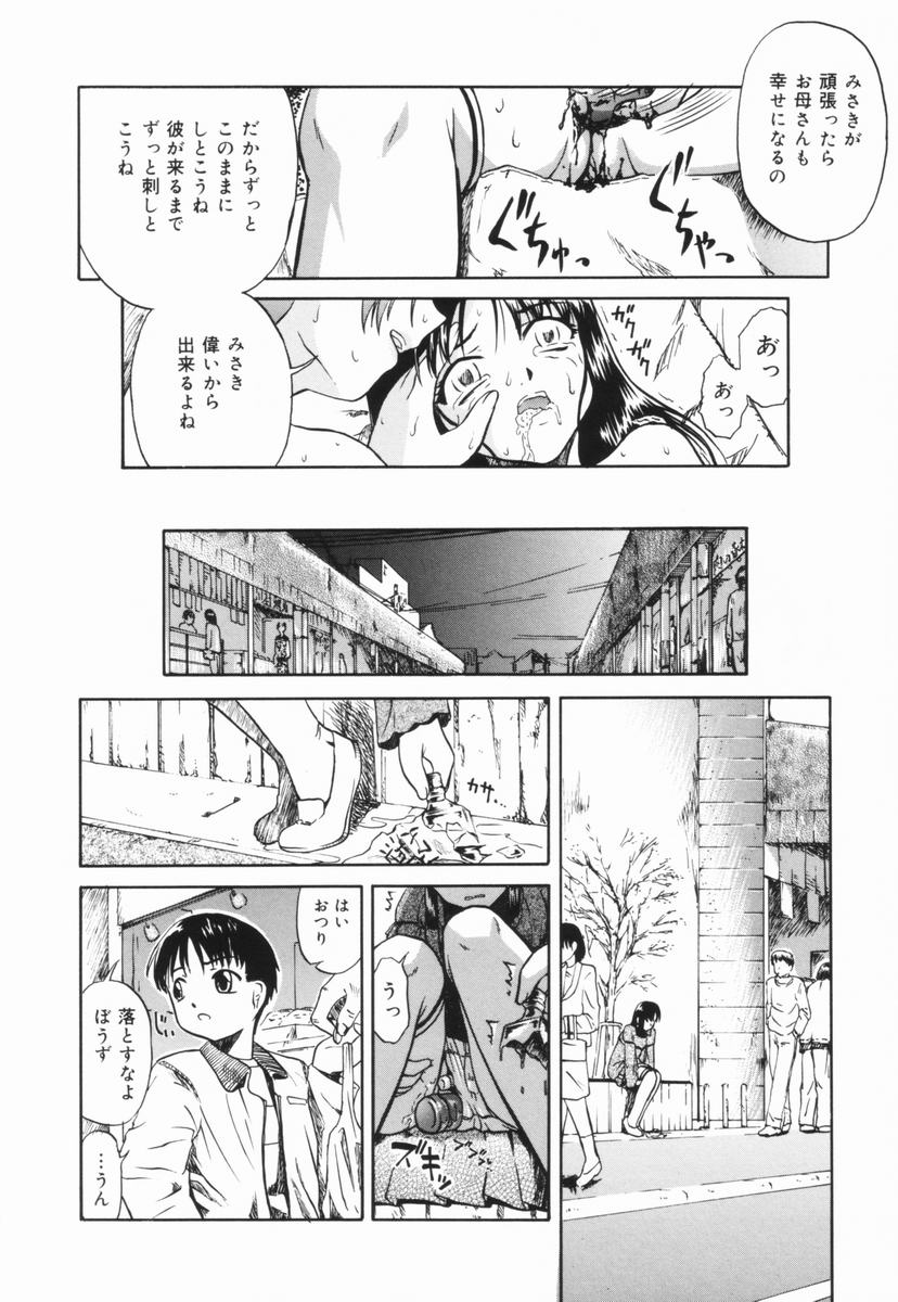 [OYSTER] Shoujo Jigoku III page 53 full
