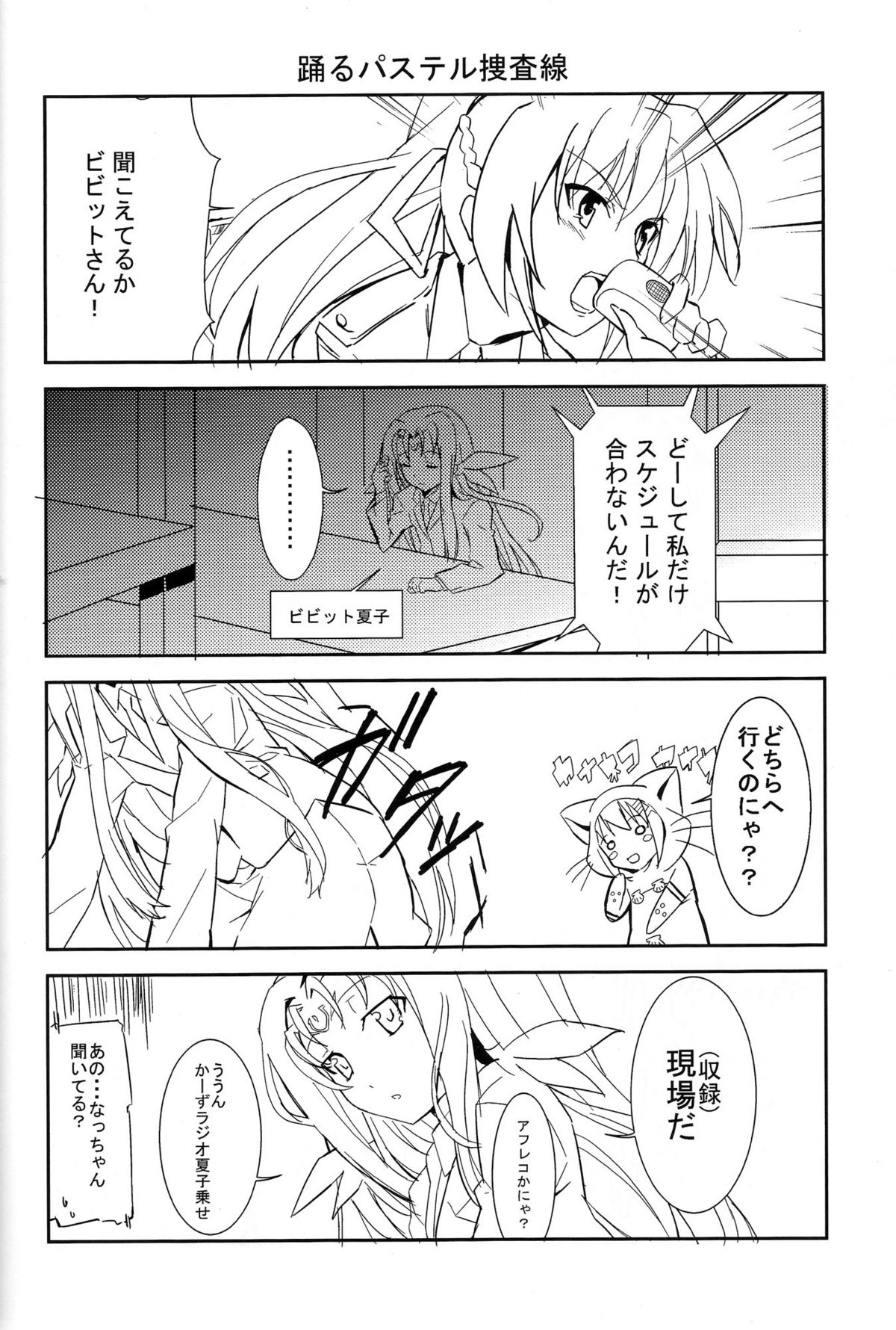 [IzumuNizm (Noshi)] yh - a tail of hayate. (Mahou Shoujo Lyrical Nanoha Strikers) page 25 full