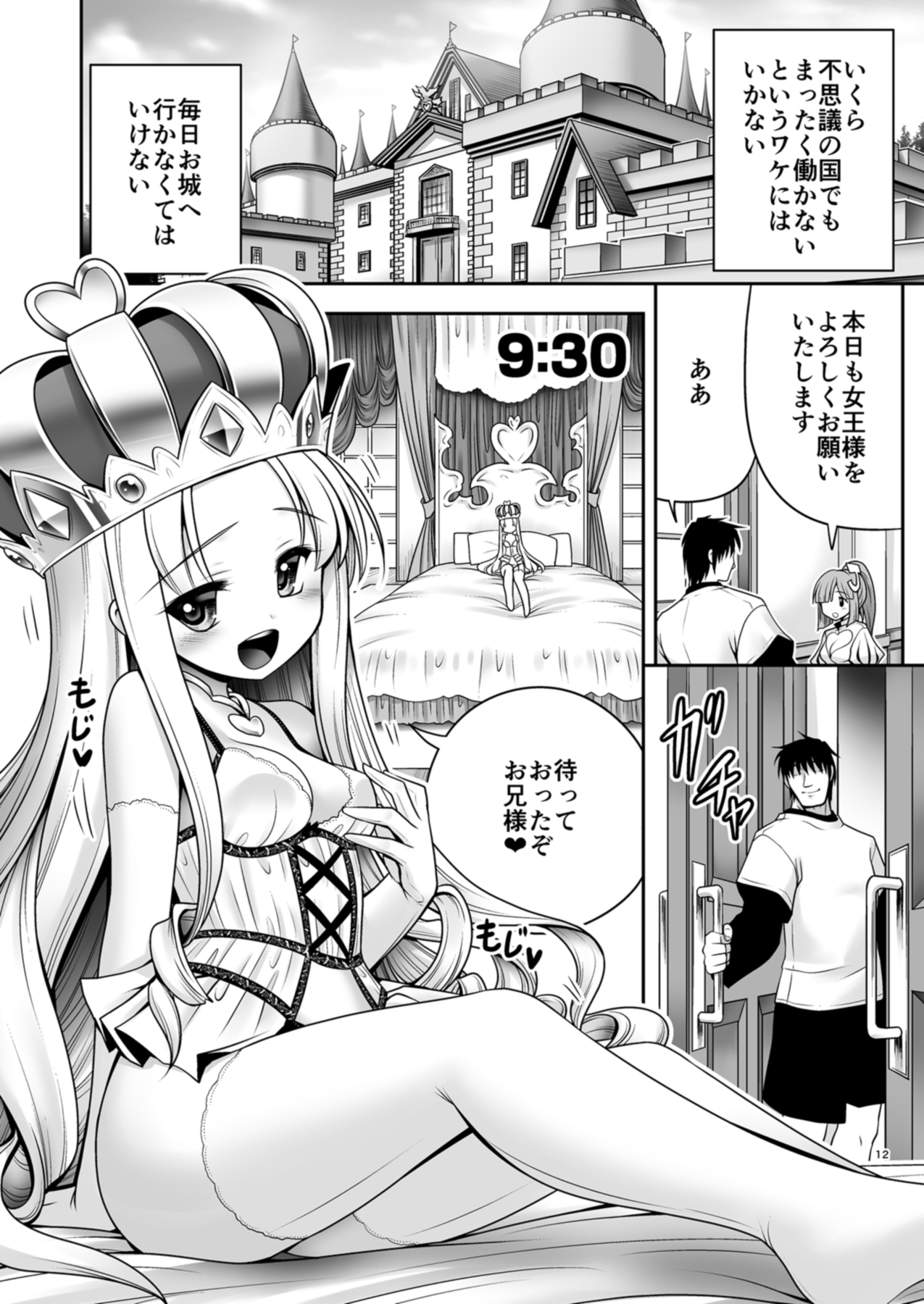 [Yosutebito na Mangakaki (Tomoki Tomonori)] Fushigi no Kuni wa Tanetsuke Biyori (Alice in Wonderland) [Digital] page 11 full