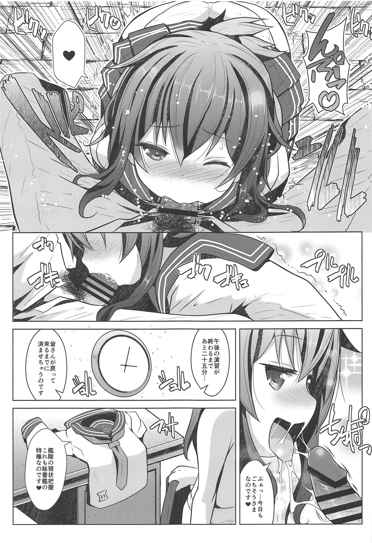 (C95) [GaRyuuYa (NAZ)] Hishokan no Tokken Ninmu nano desu (Kantai Collection -KanColle-) page 6 full