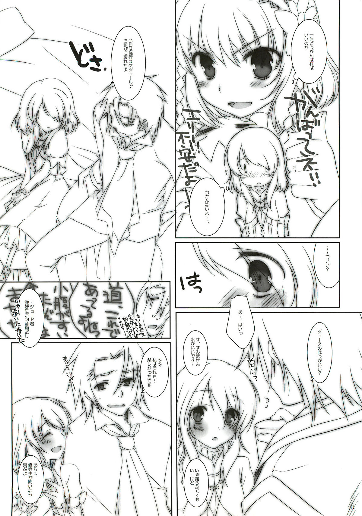 [Chicken Chicken Machine (Mango Pudding)] Please Call Me (Tales of Xillia) page 10 full
