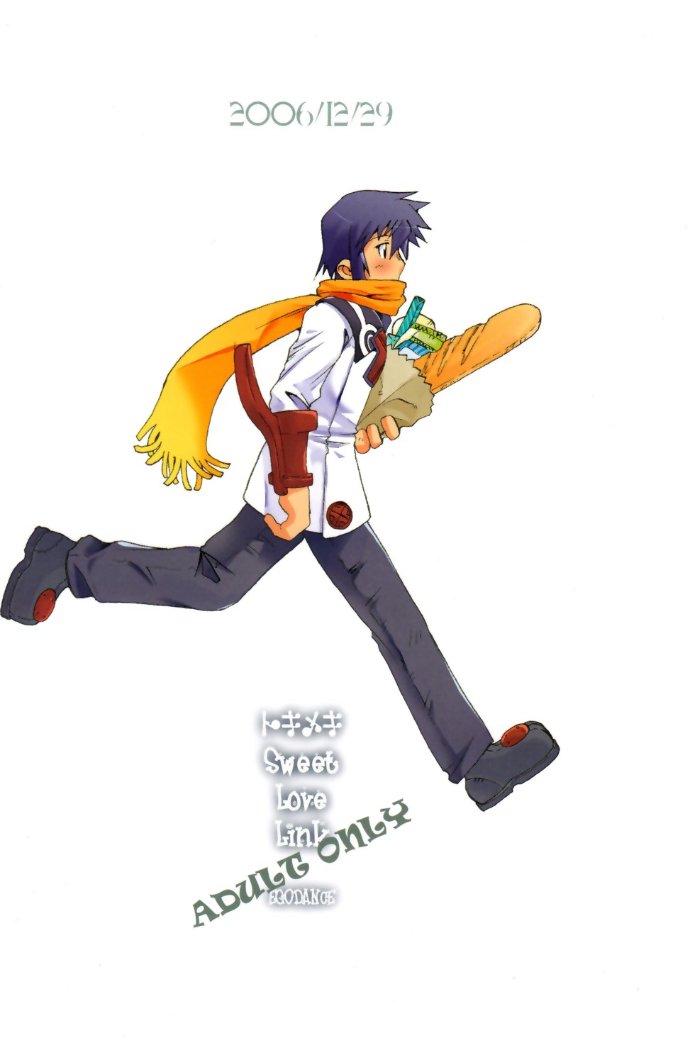 (C71) [EGO DANCE (Nanamatsu Kenji)] Tokimeki Sweet Love Link (Summon Night 2) page 2 full