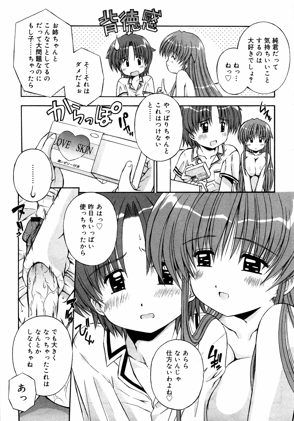 [Anthology] Kinshin Lovers Vol.1 page 36 full